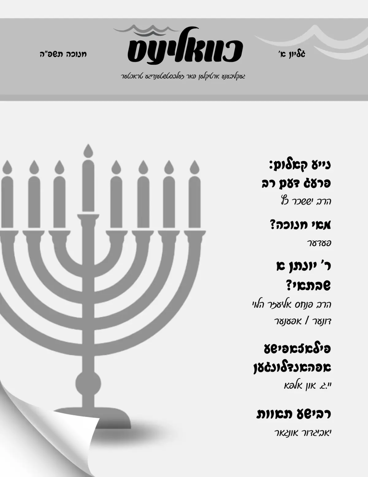 זייט 1