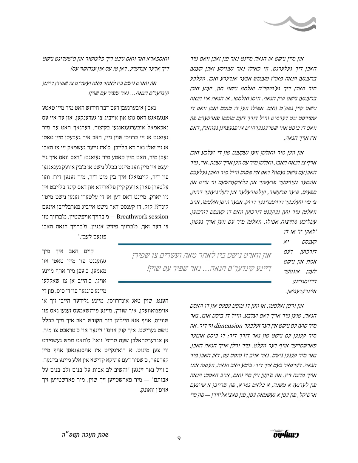 זייט 9