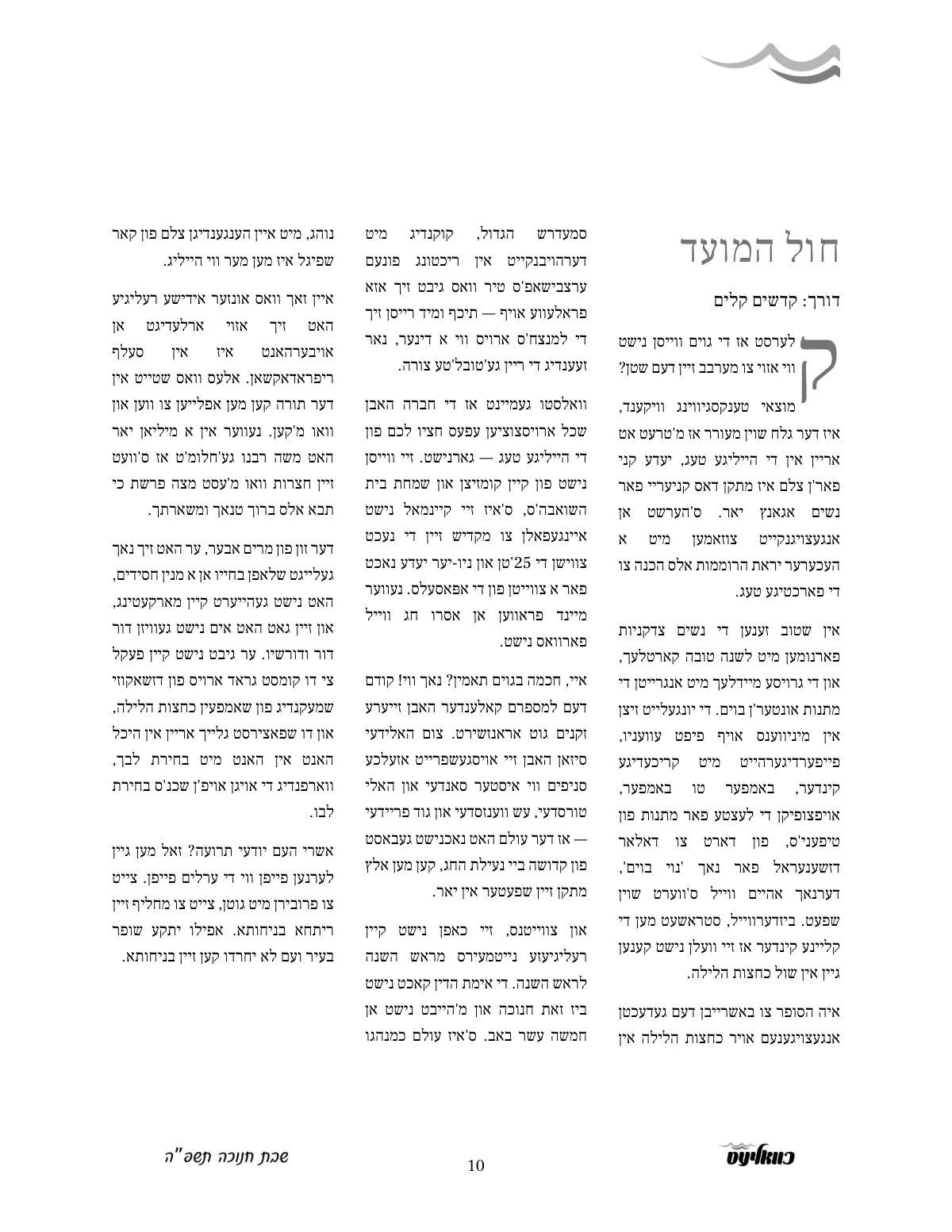 זייט 10