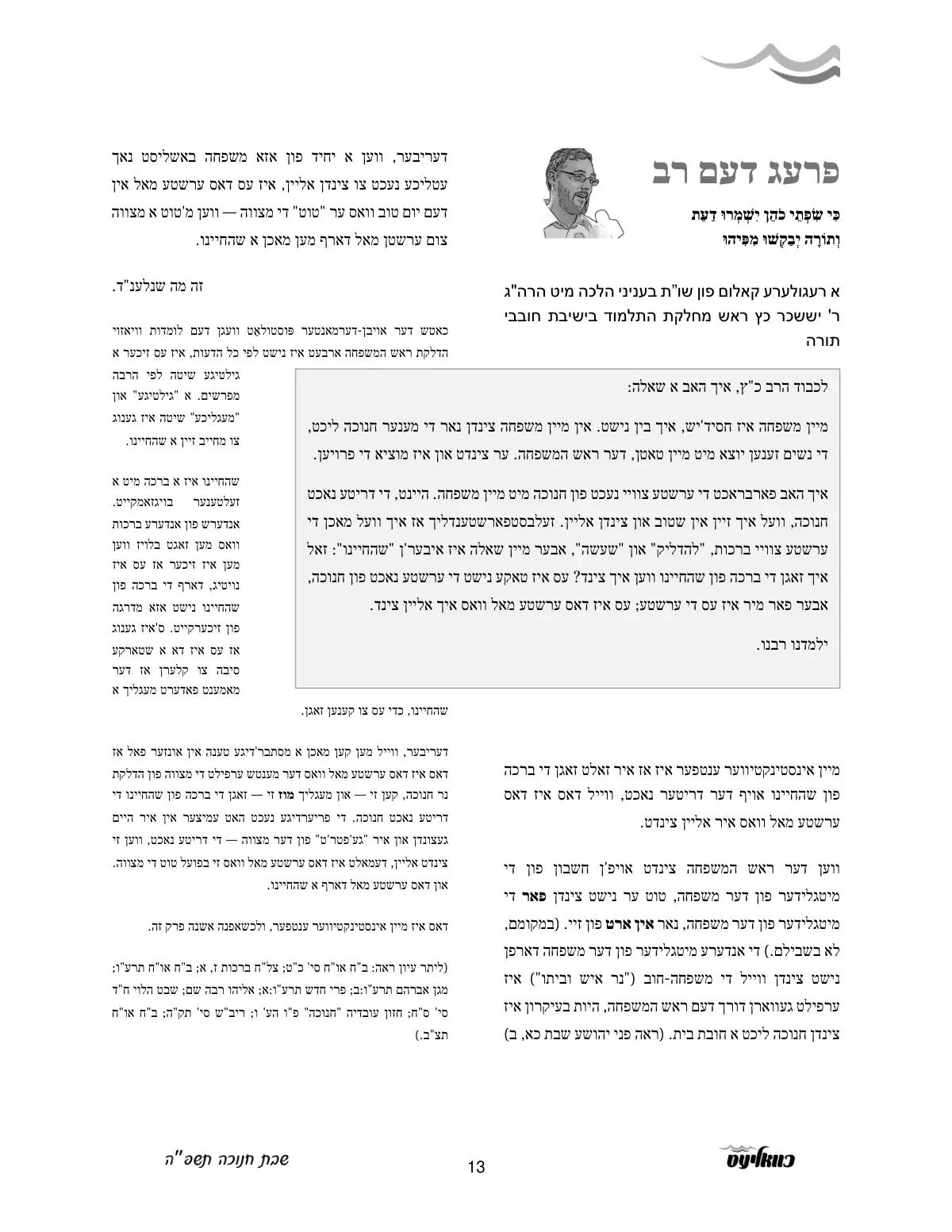 זייט 13