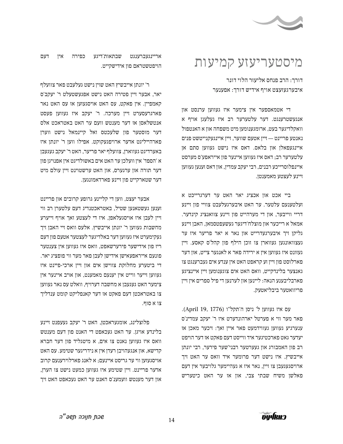 זייט 14
