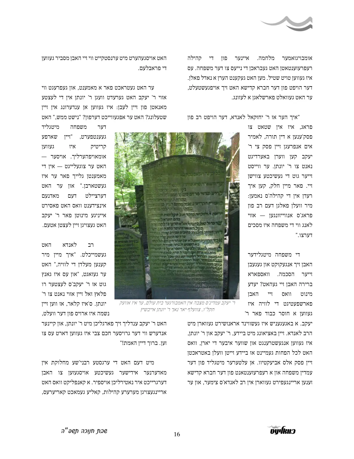 זייט 16