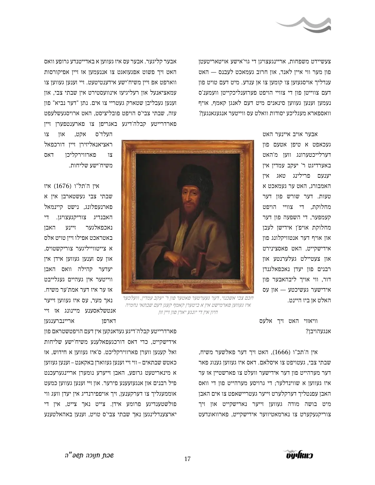 זייט 17