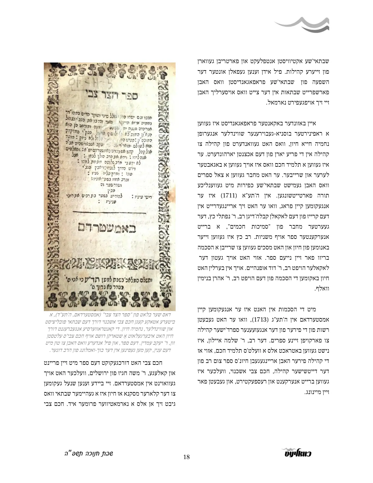 זייט 18