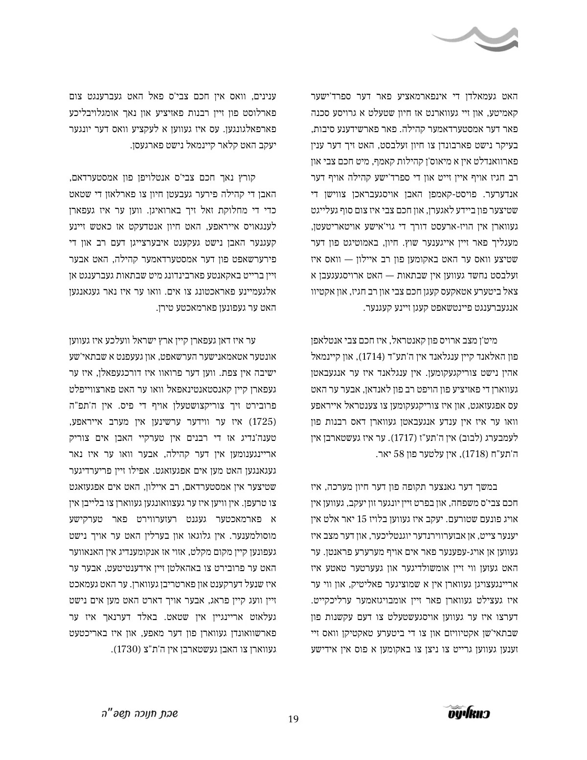זייט 19