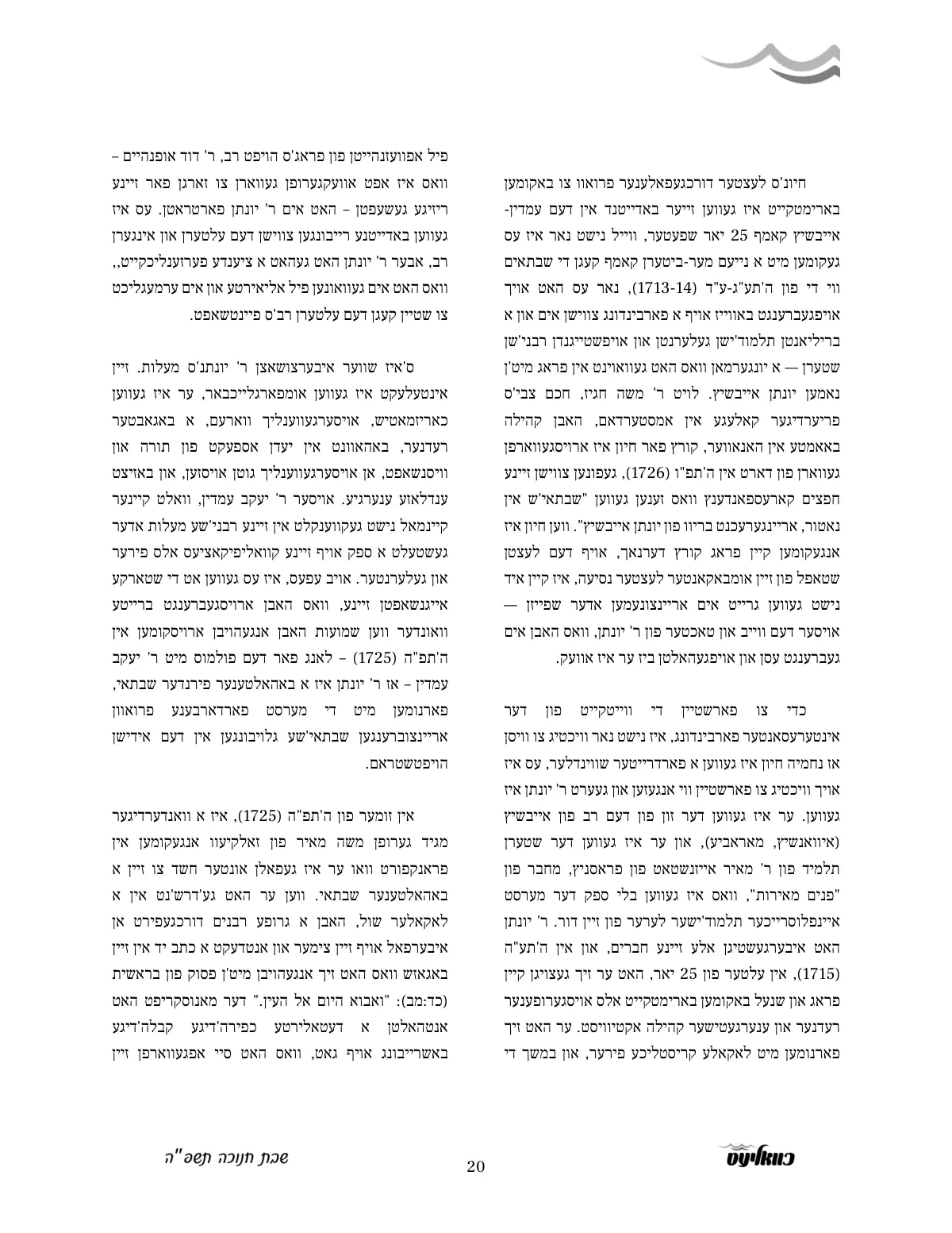 זייט 20