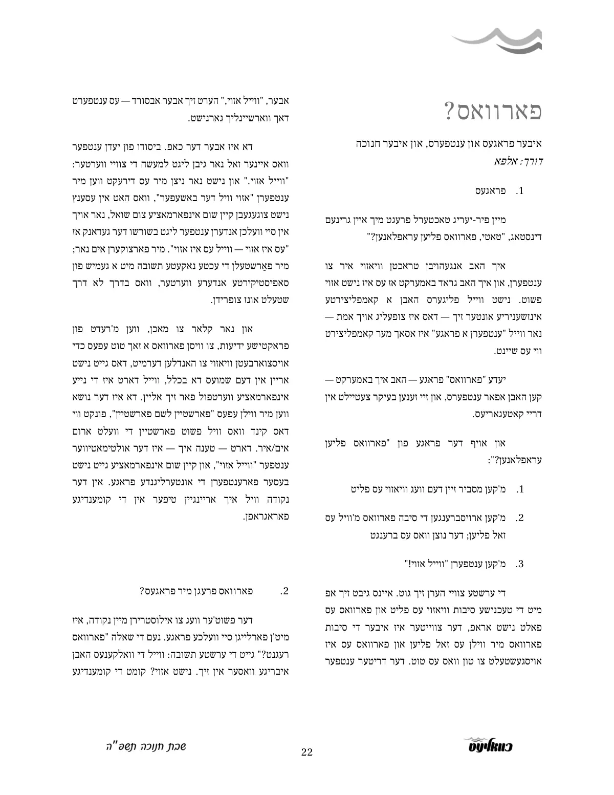 זייט 22