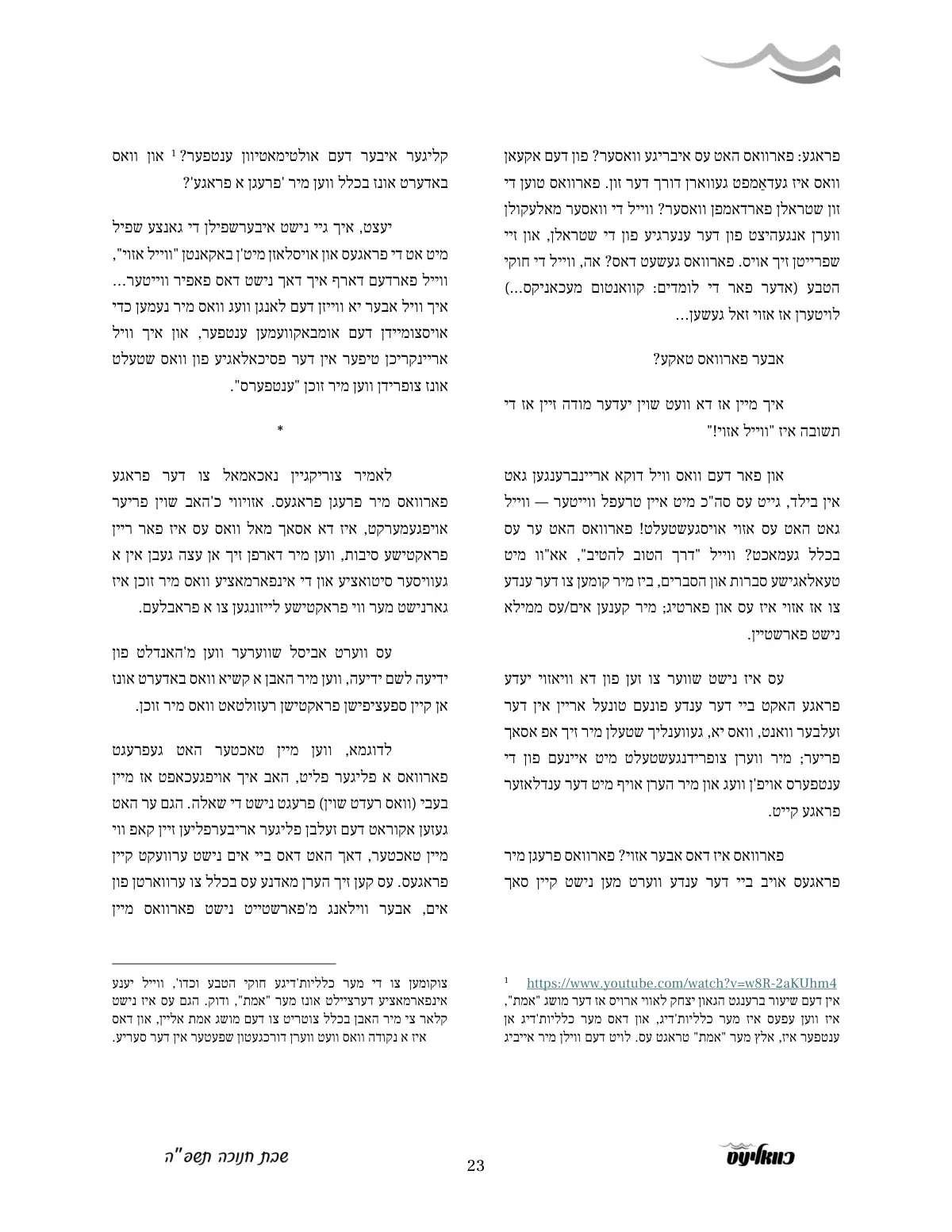זייט 23