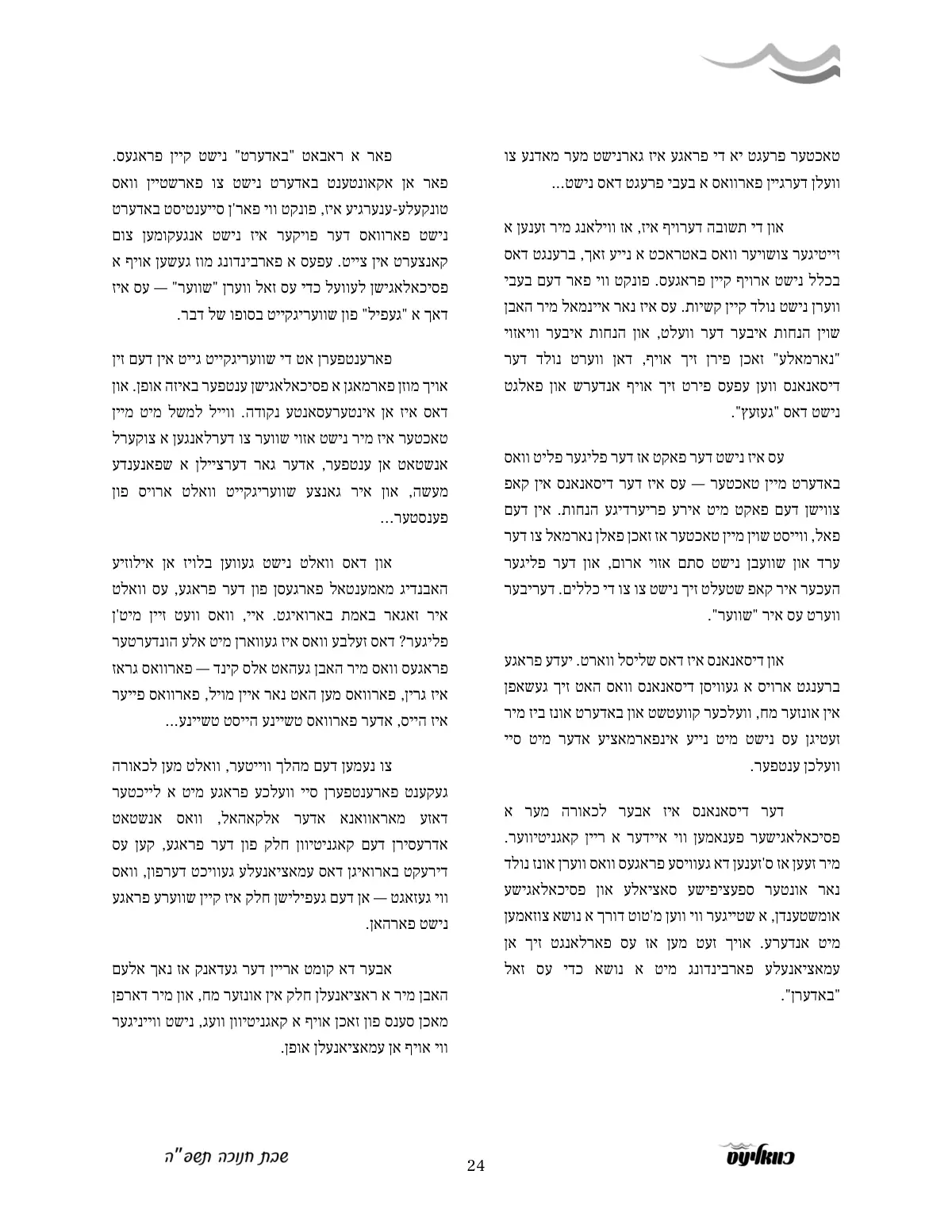 זייט 24