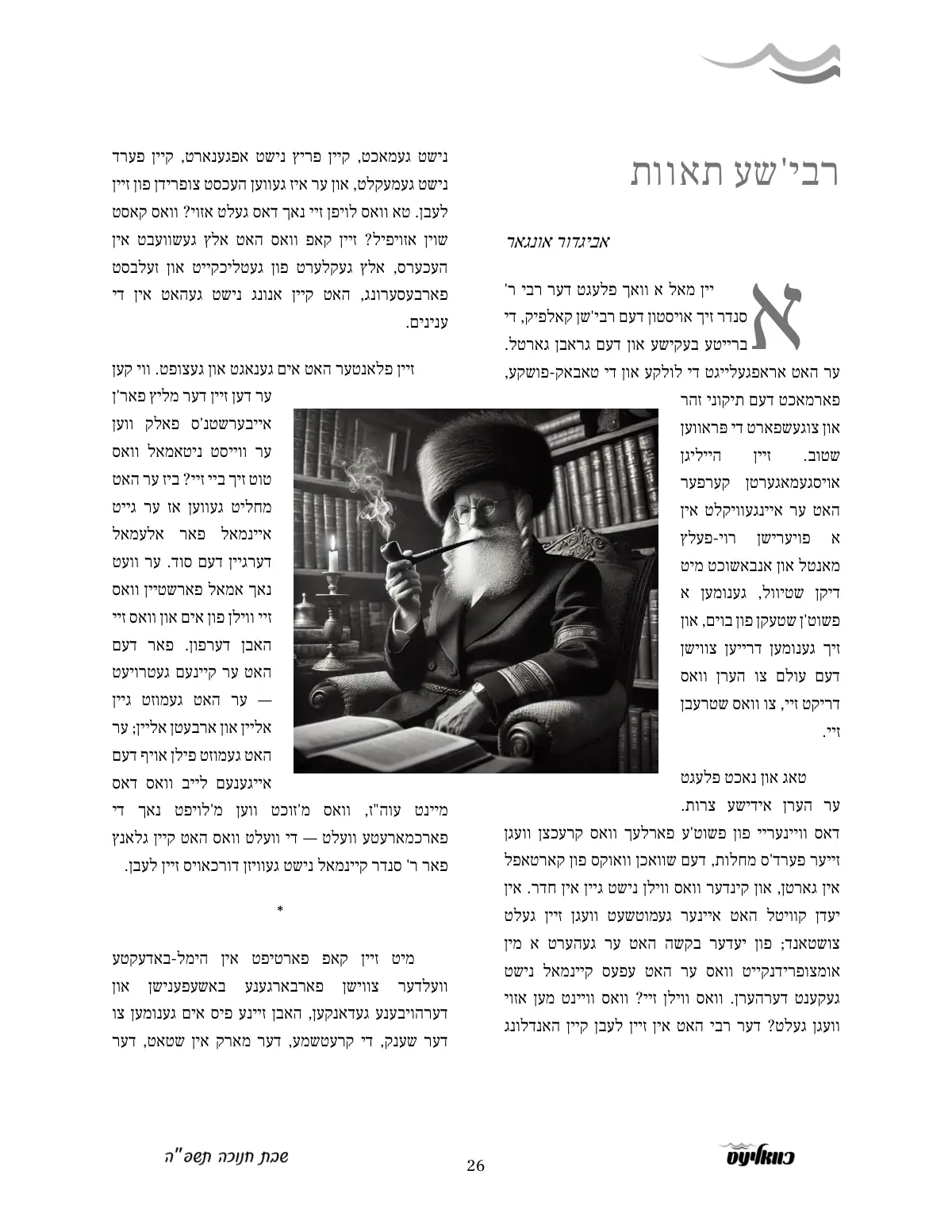 זייט 26