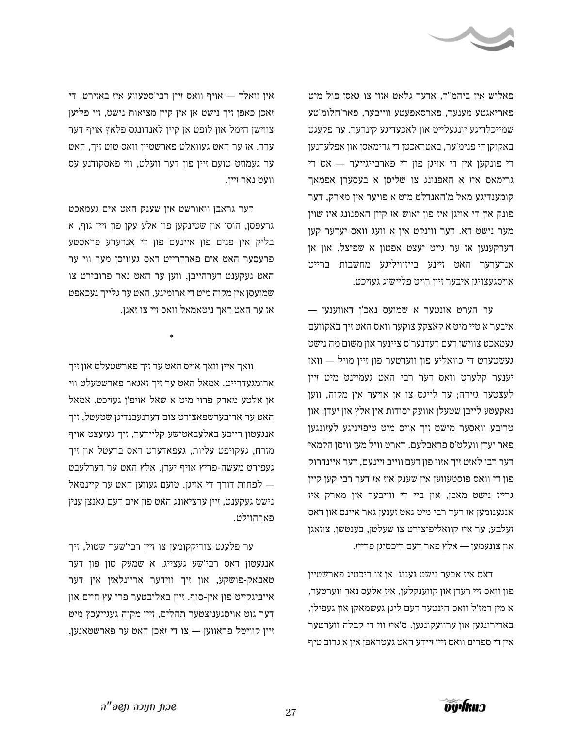 זייט 27