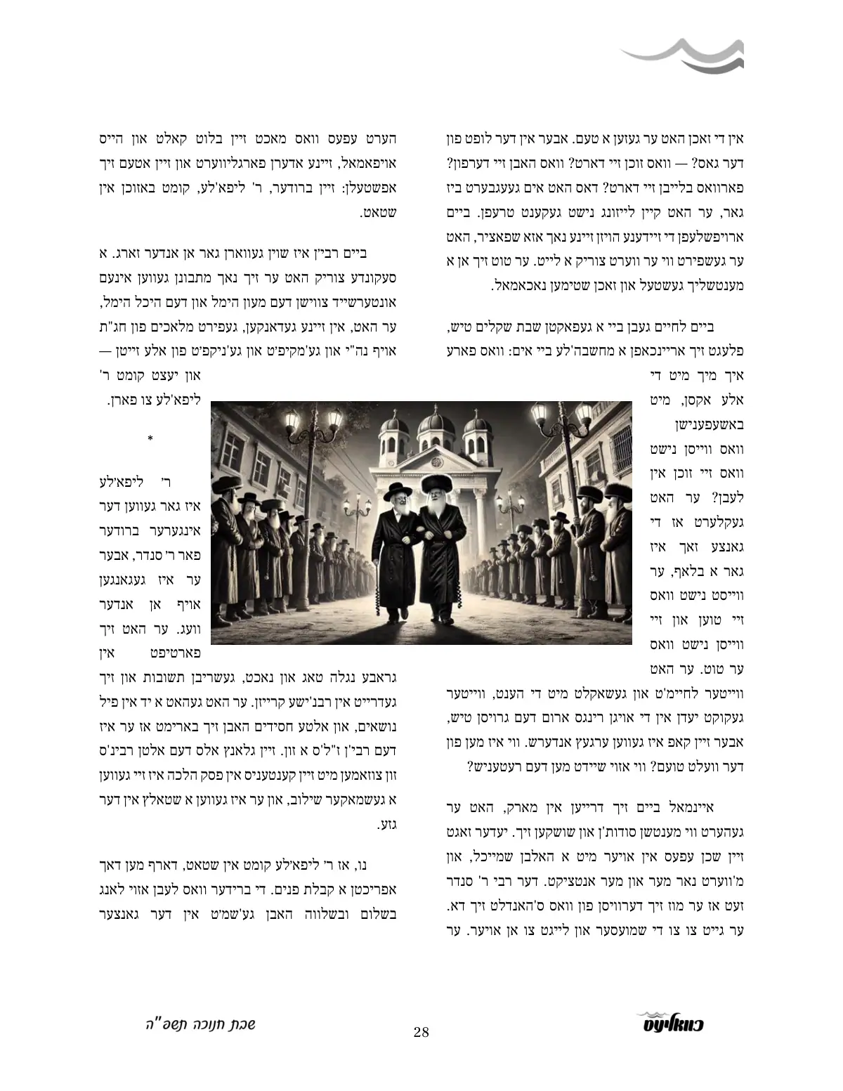 זייט 28