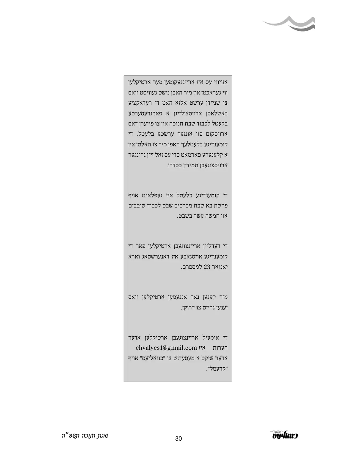 זייט 30