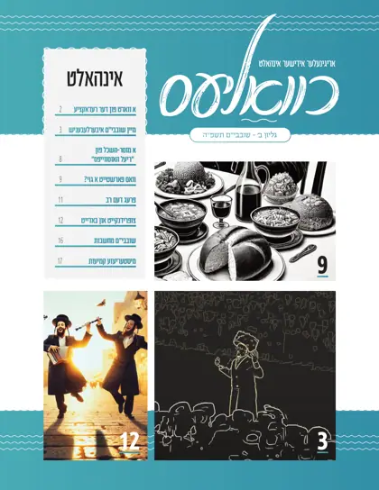 נומער 2