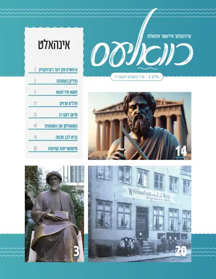 נומער 3