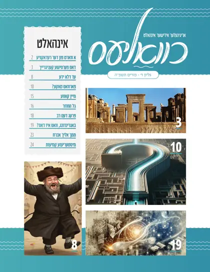 נומער 4