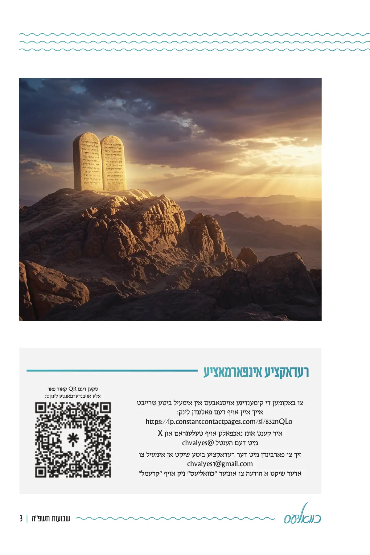 זייט 3