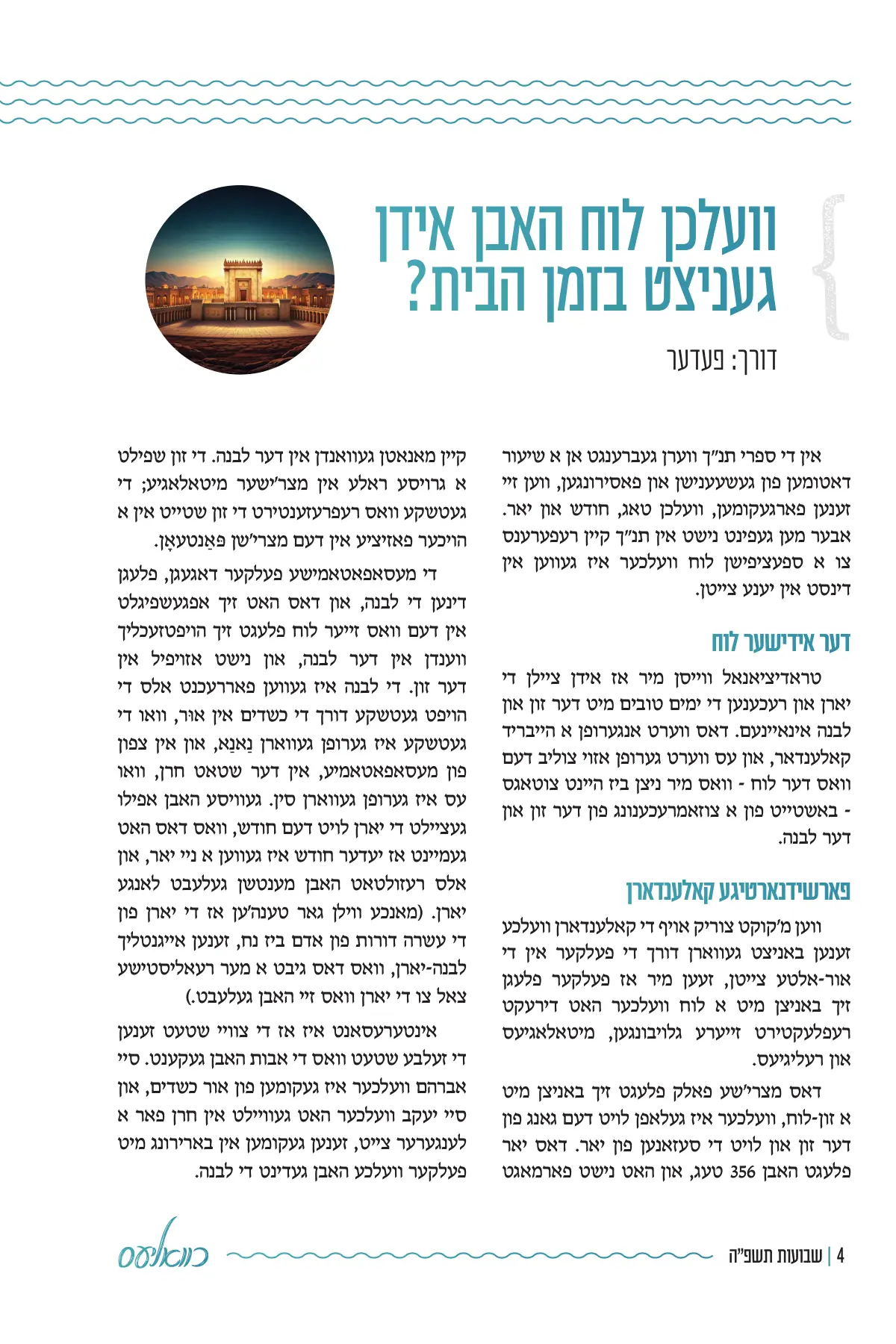 זייט 4