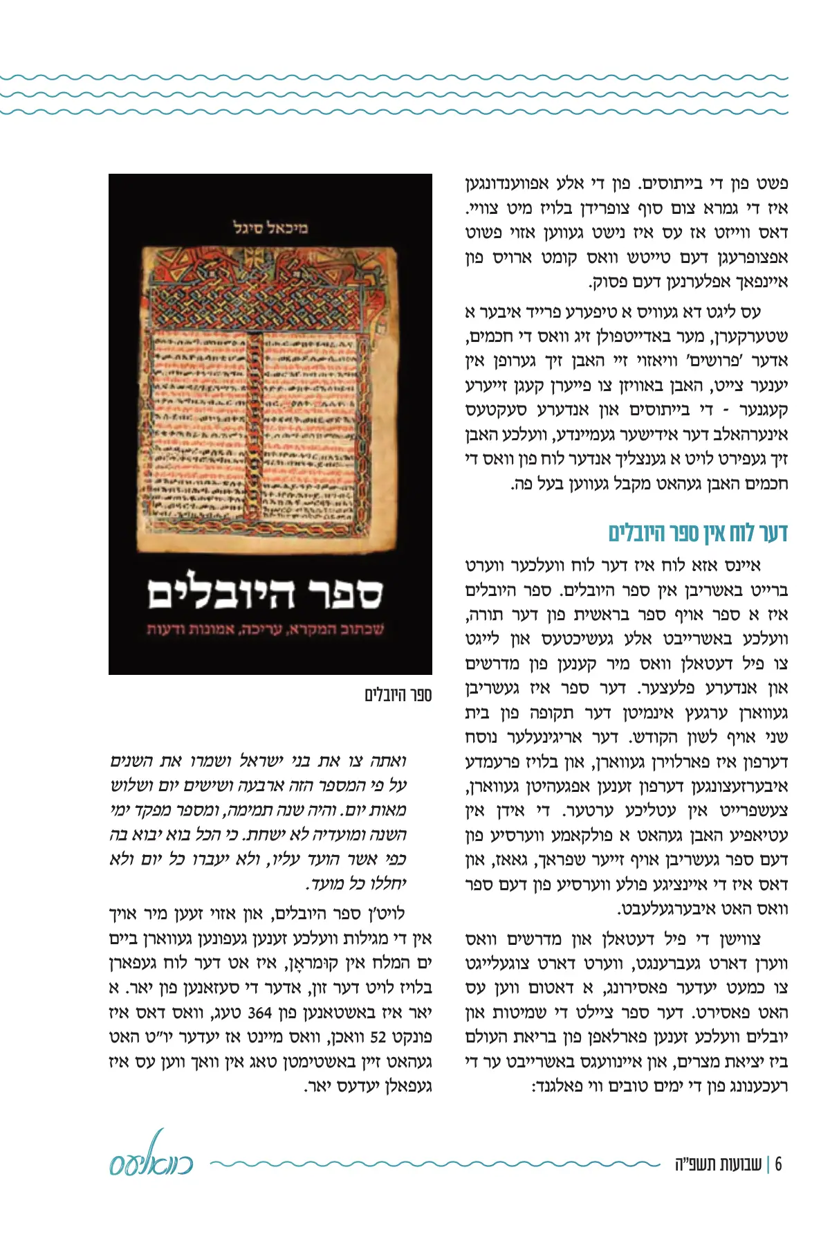 זייט 6