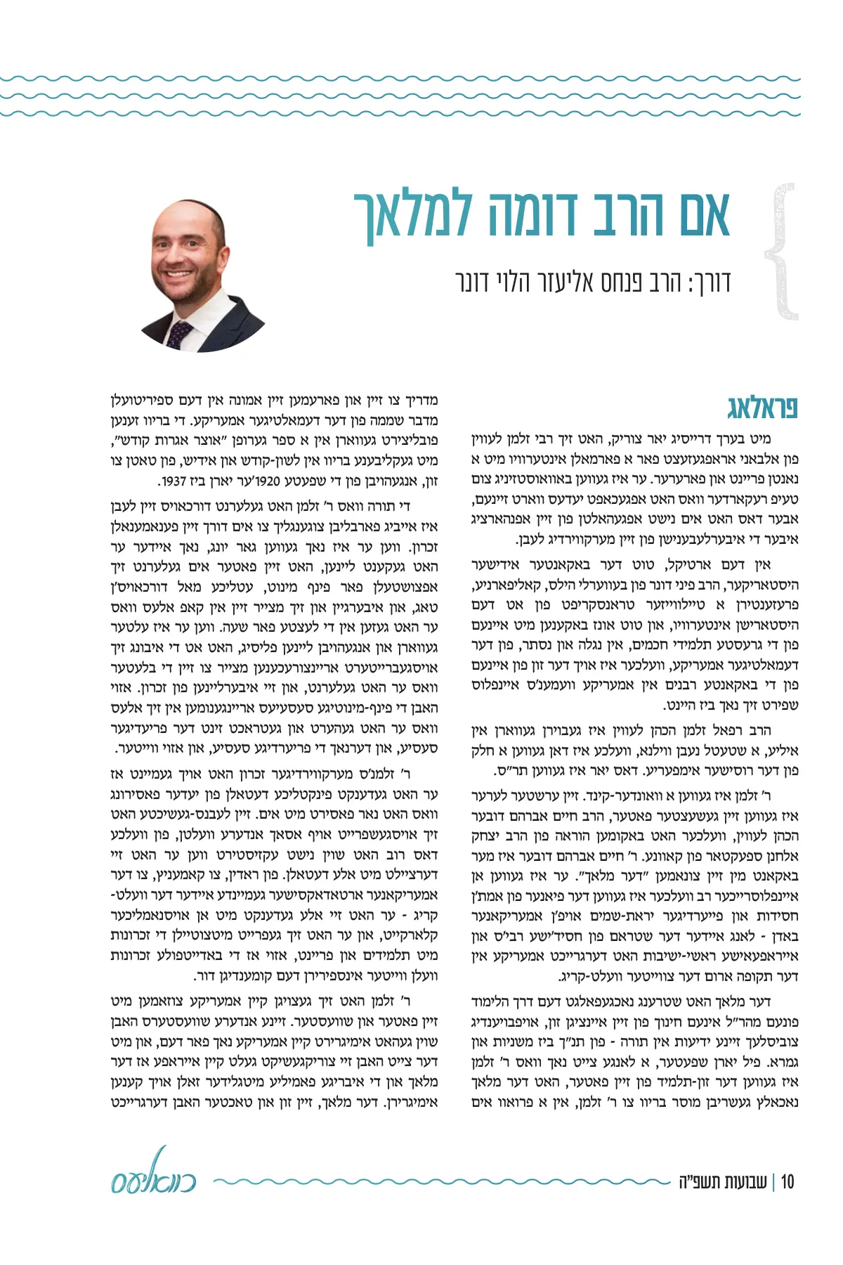 זייט 10