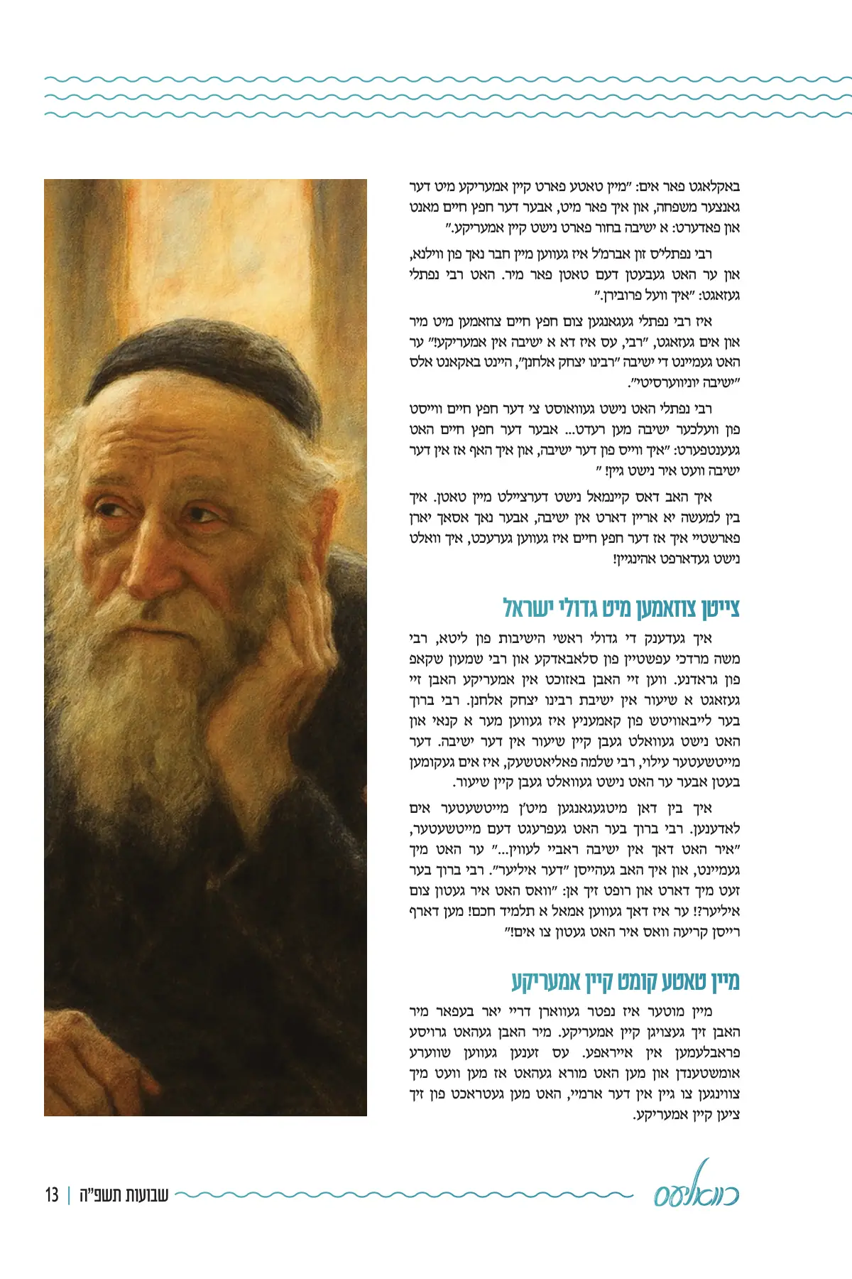 זייט 13