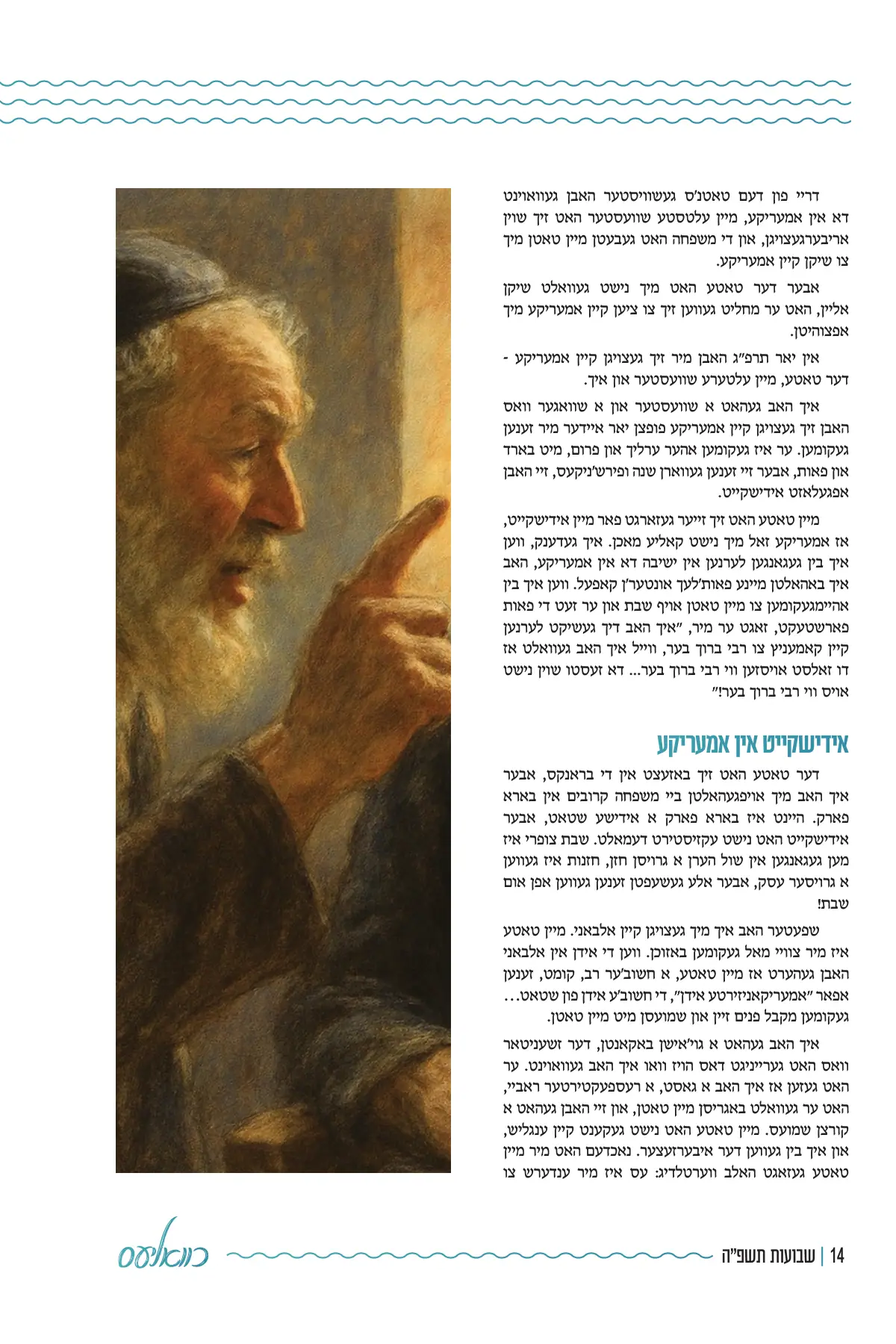 זייט 14