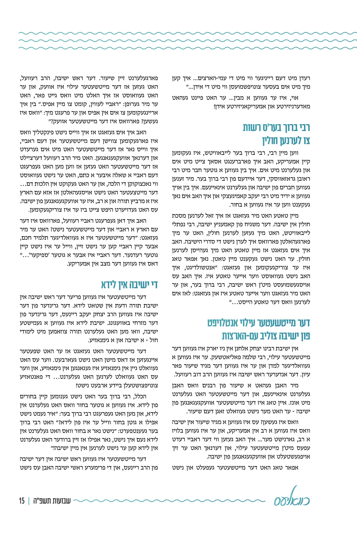 זייט 15