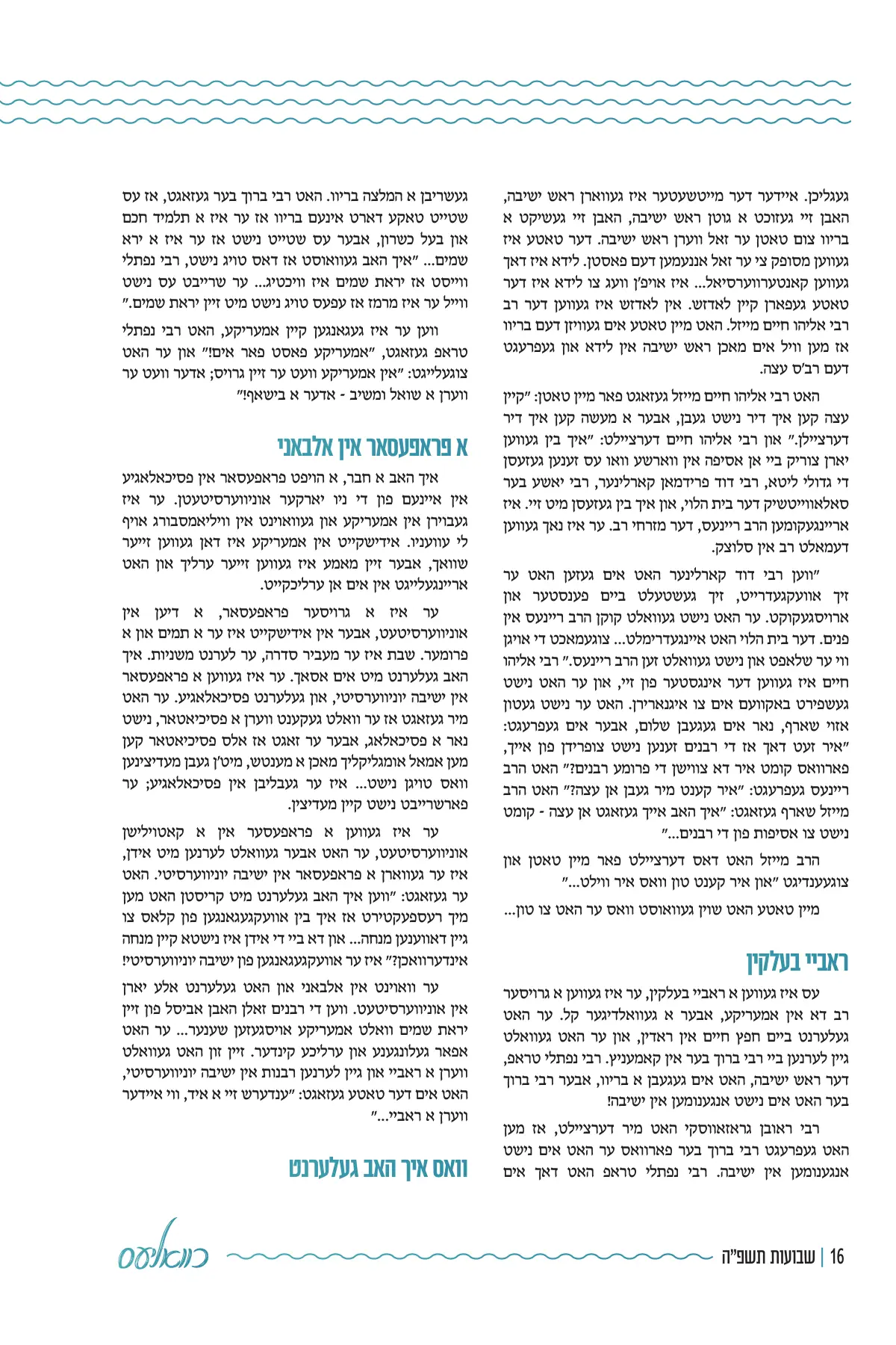 זייט 16