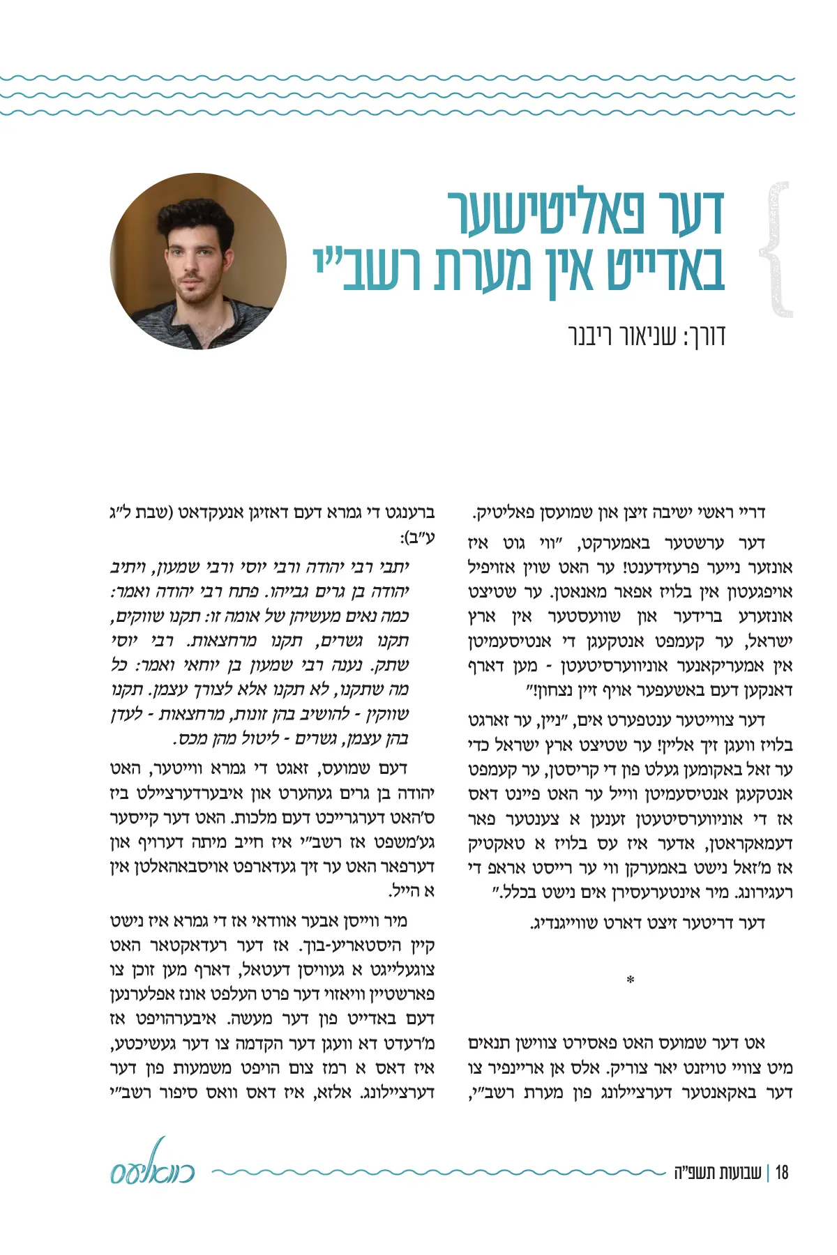 זייט 18
