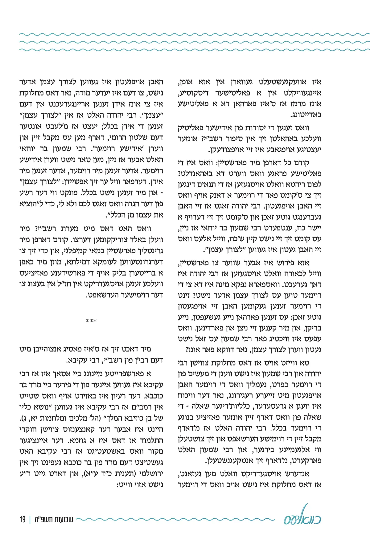 זייט 19