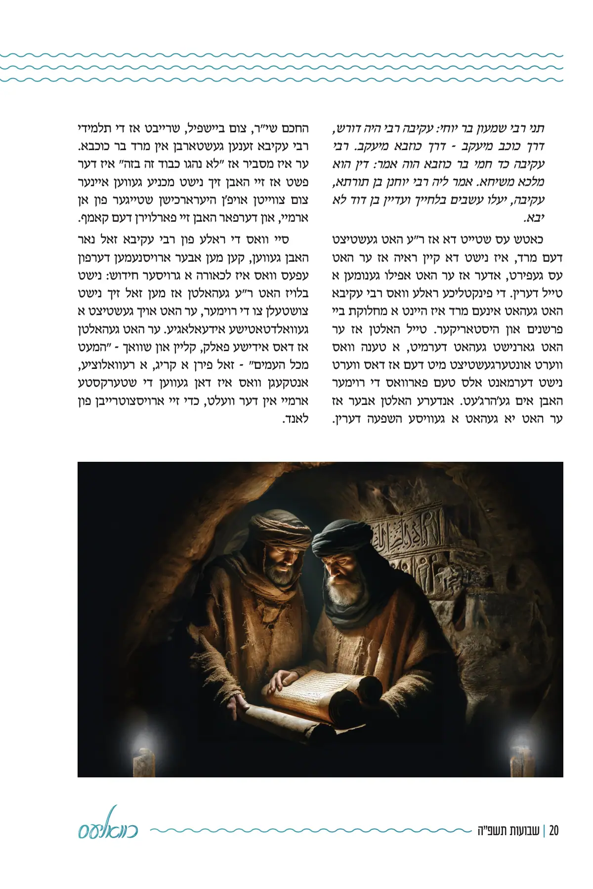זייט 20