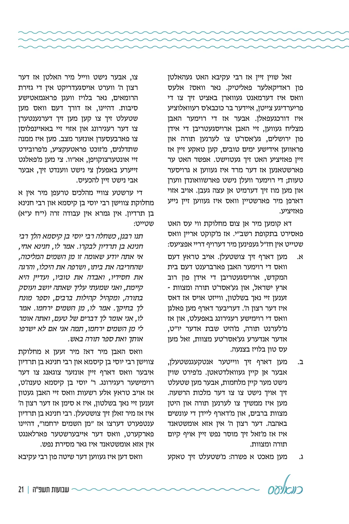 זייט 21