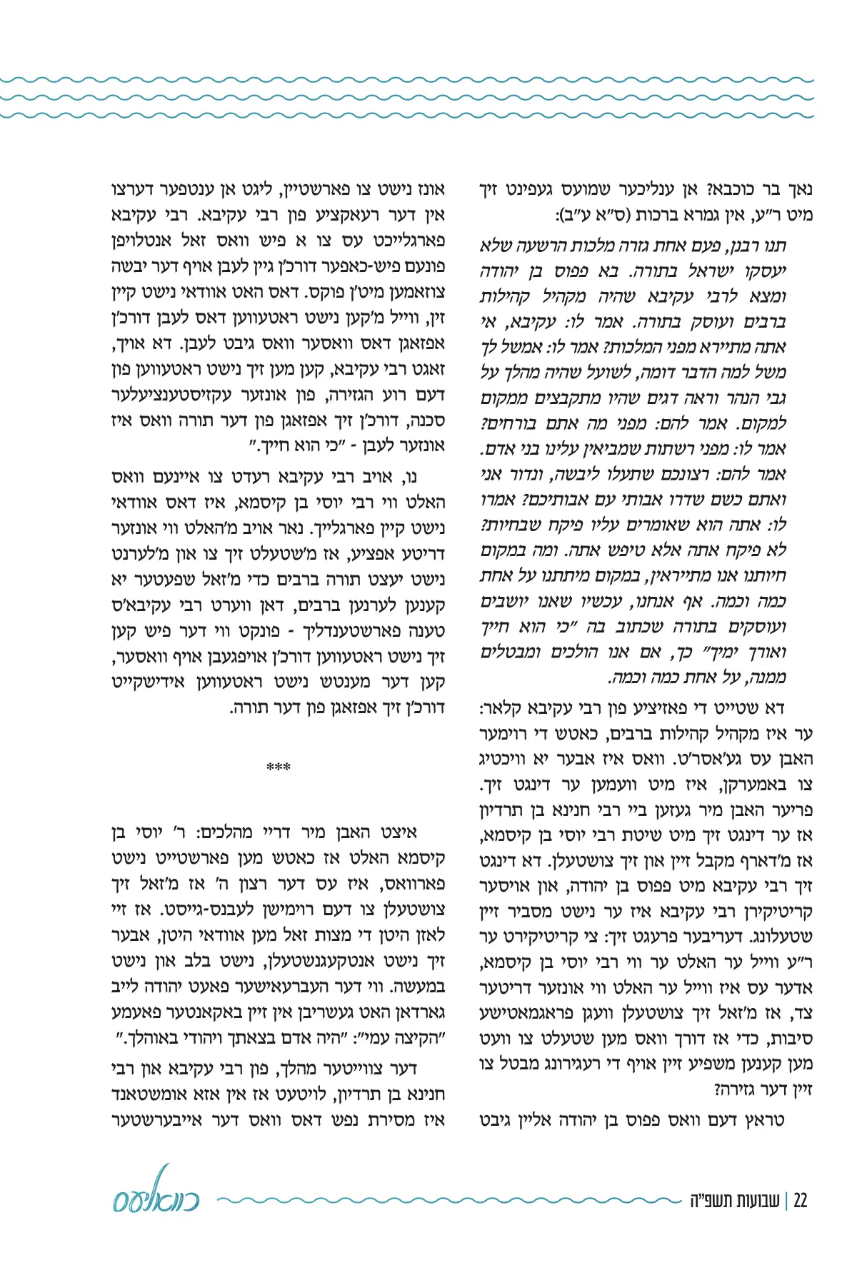 זייט 22