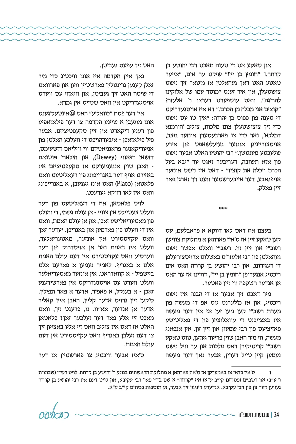 זייט 24