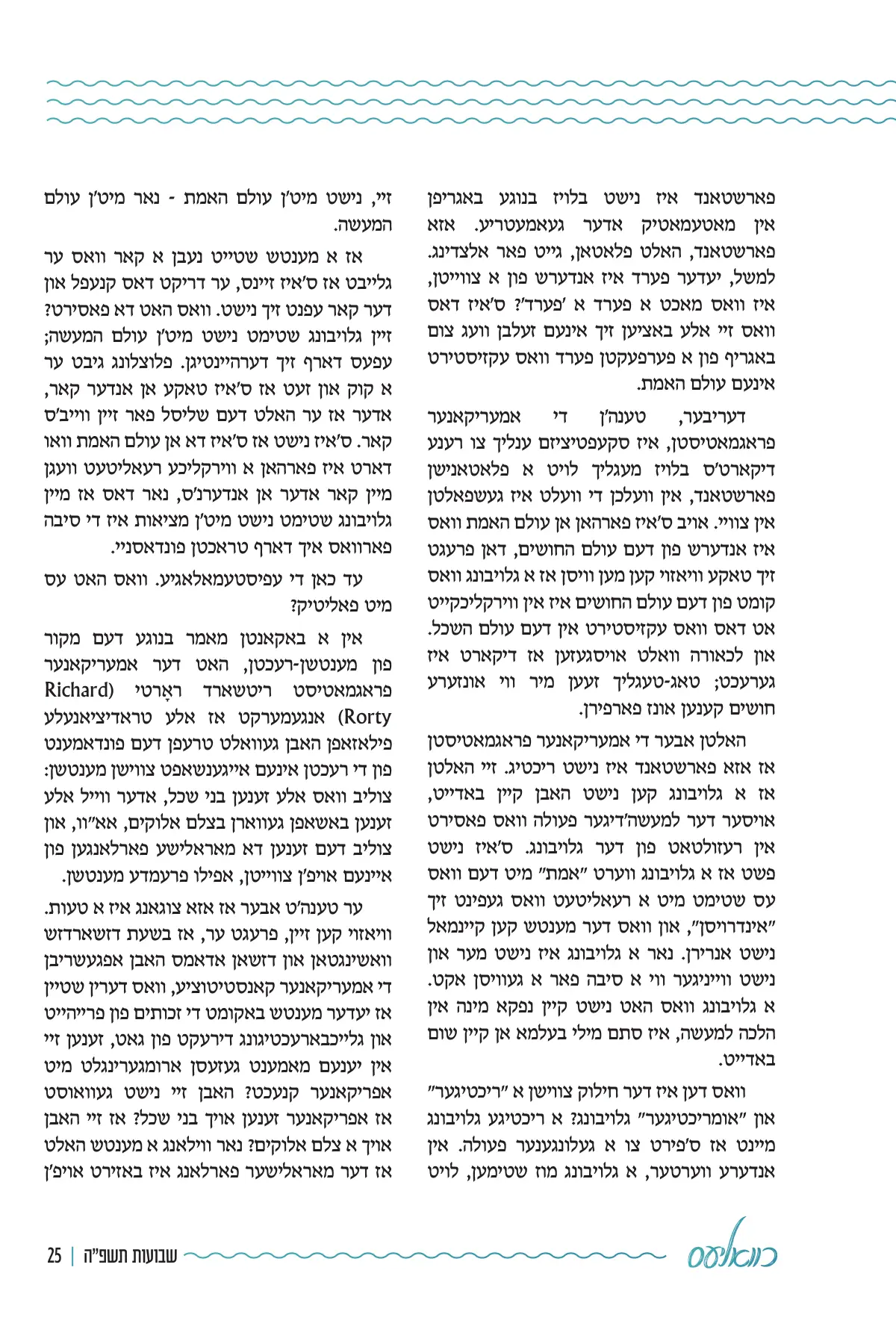 זייט 25