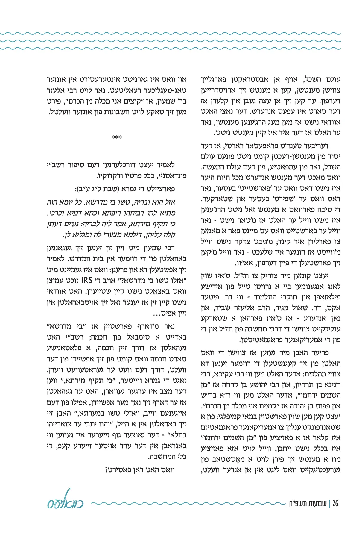 זייט 26