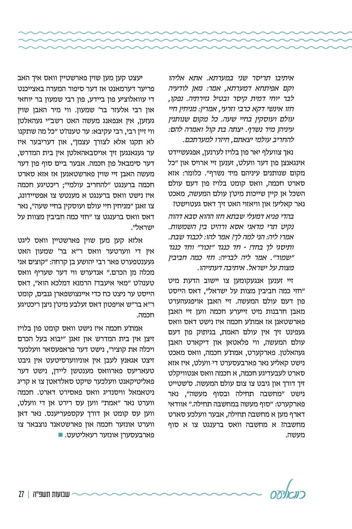 זייט 27