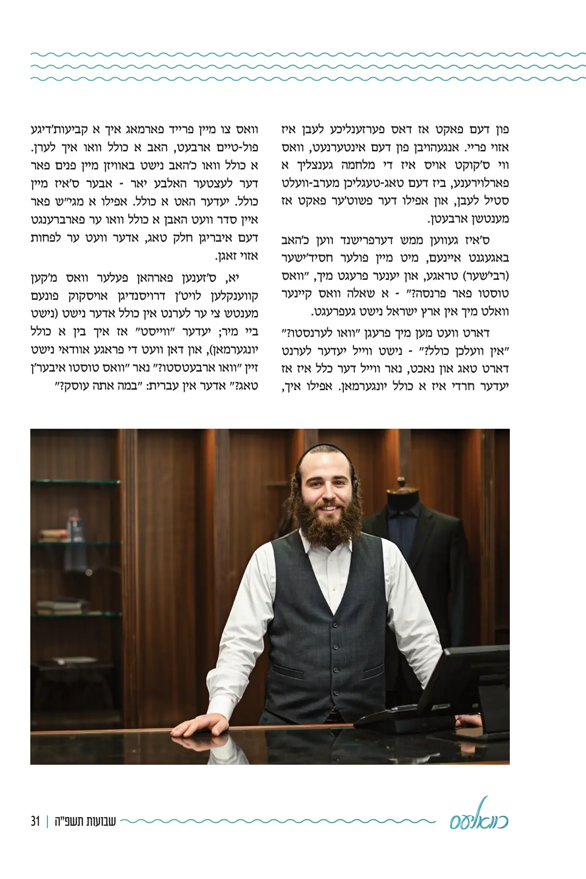 זייט 31