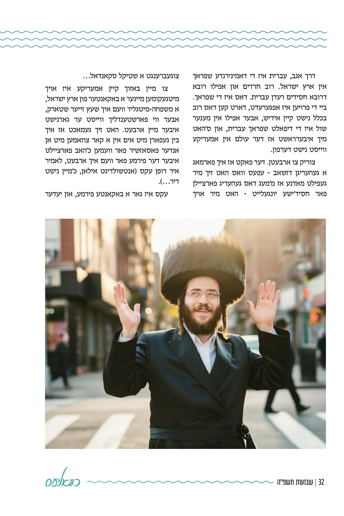 זייט 32