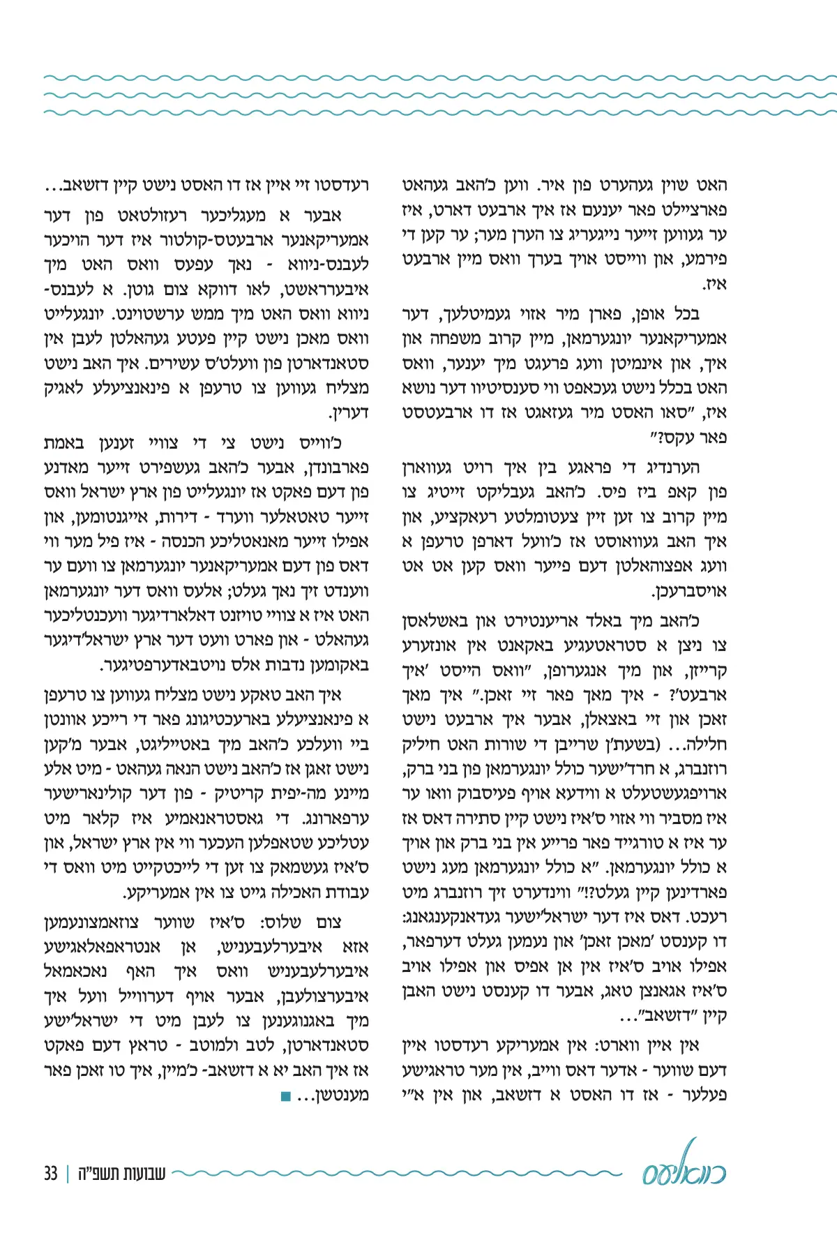זייט 33