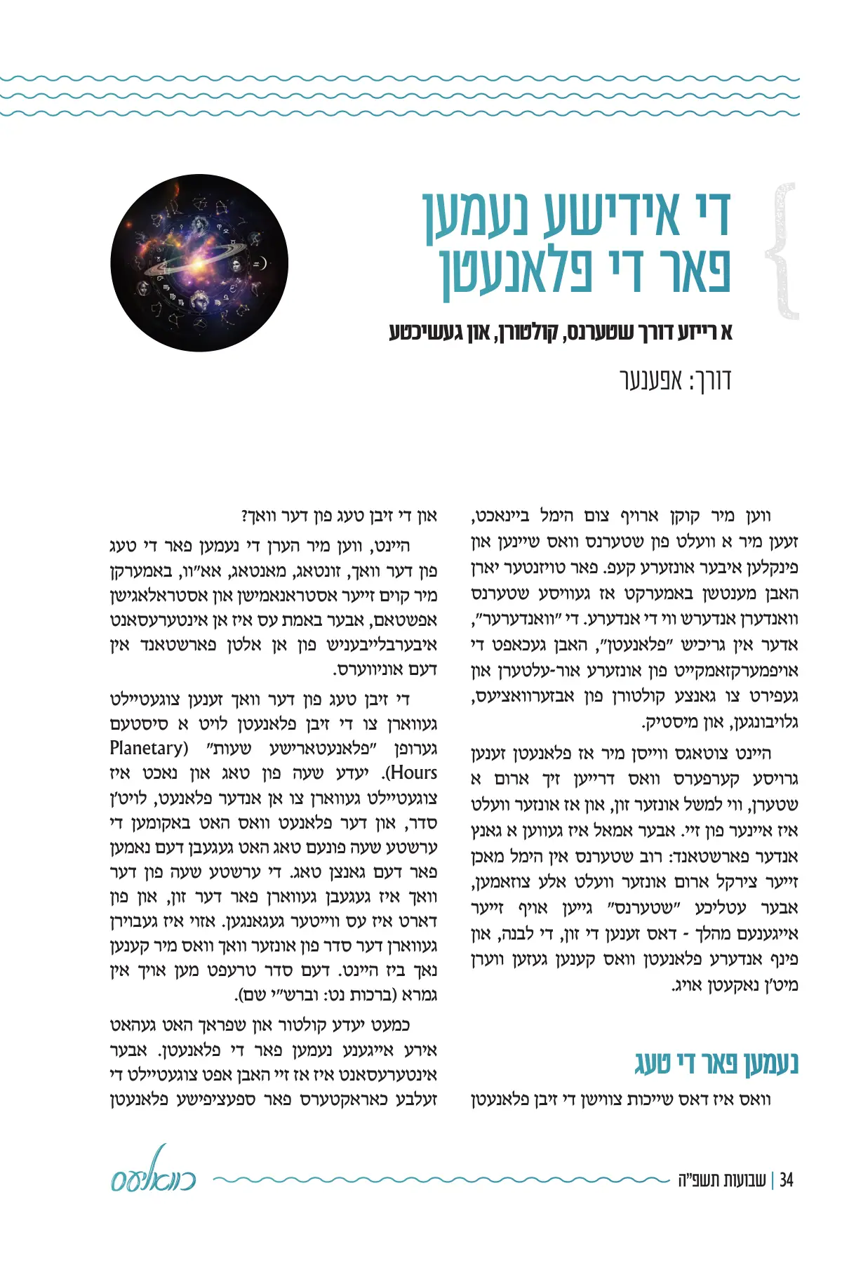 זייט 34