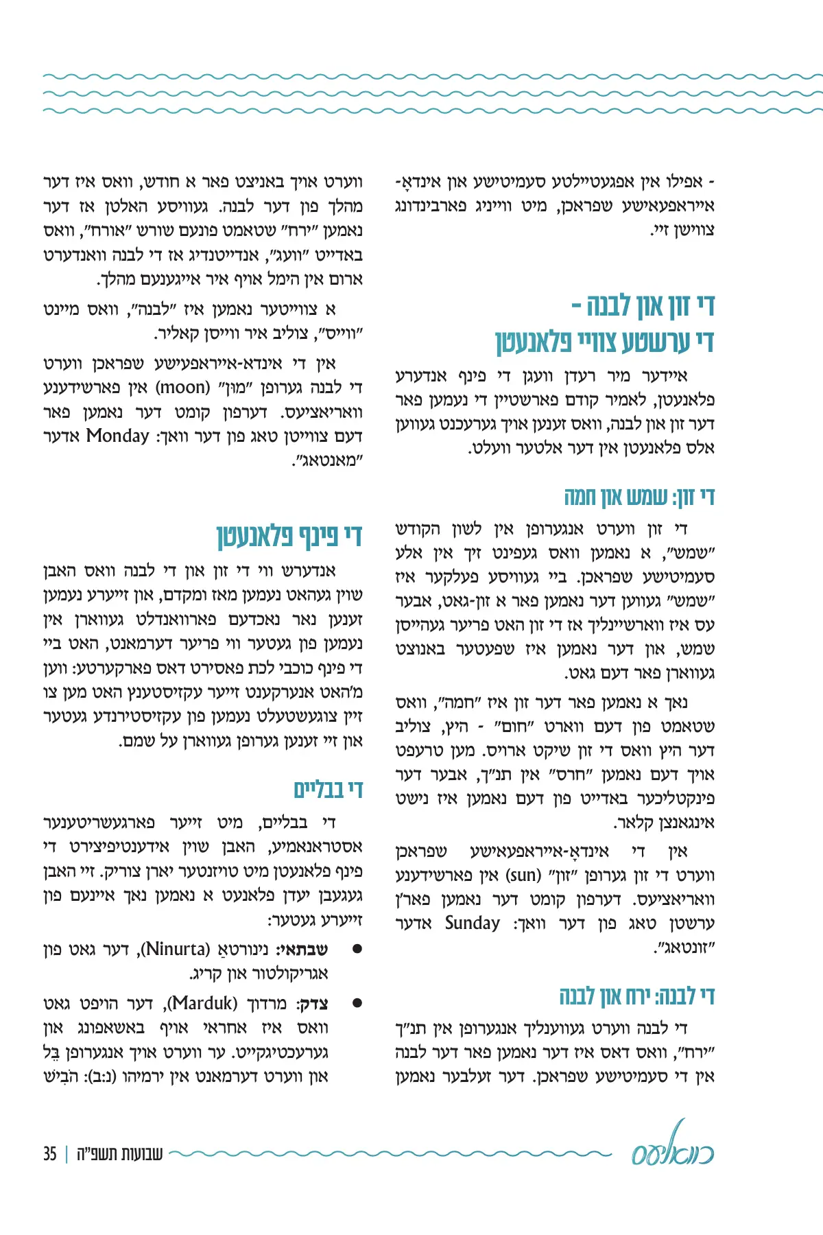זייט 35
