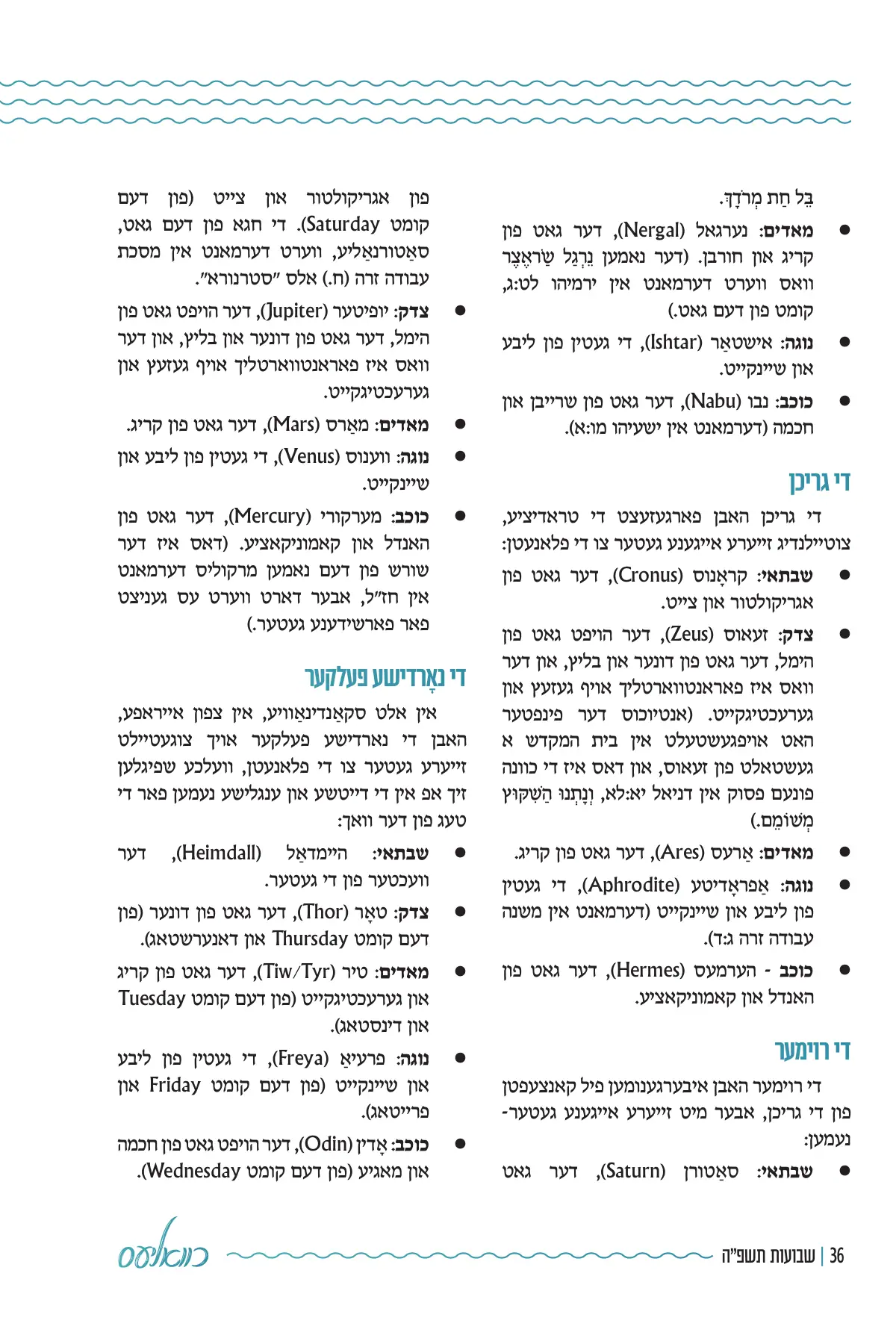 זייט 36