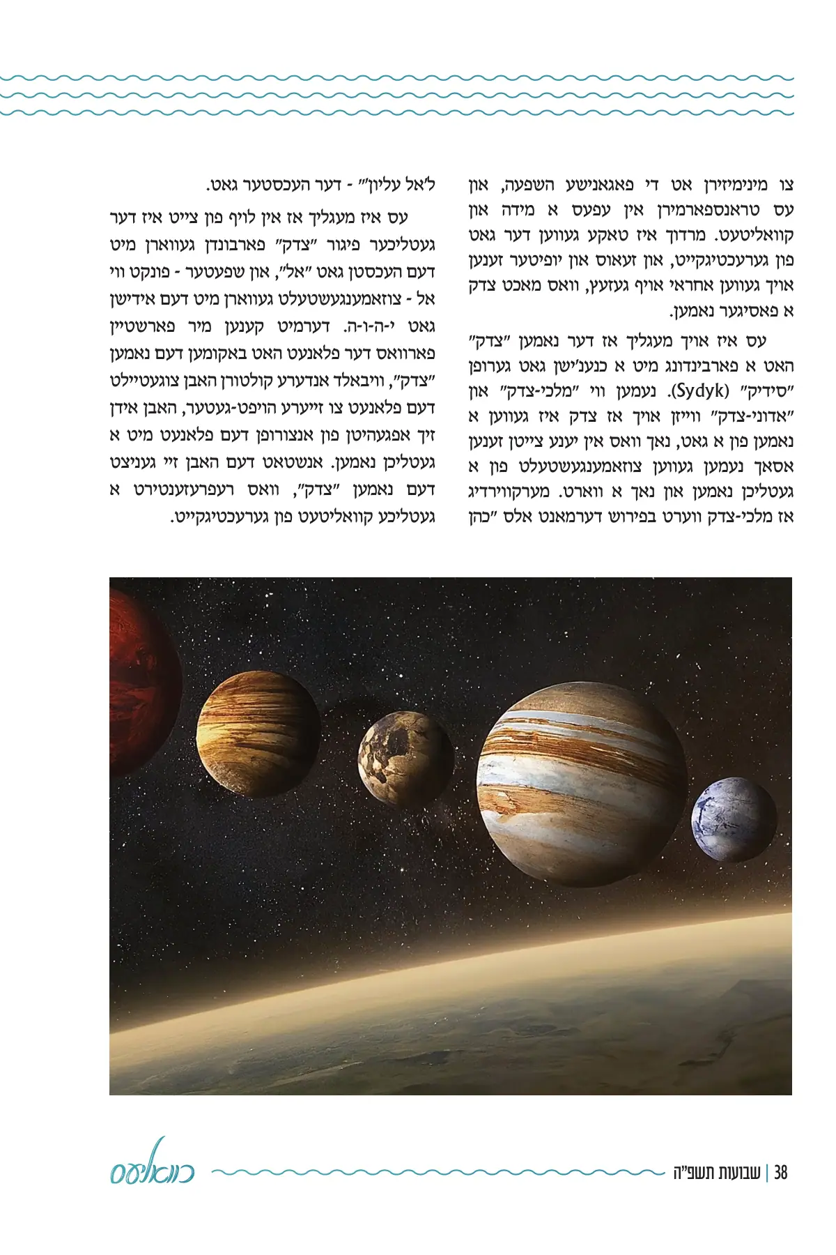 זייט 38