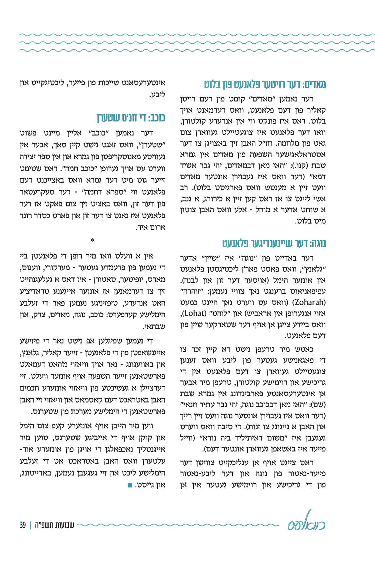זייט 39