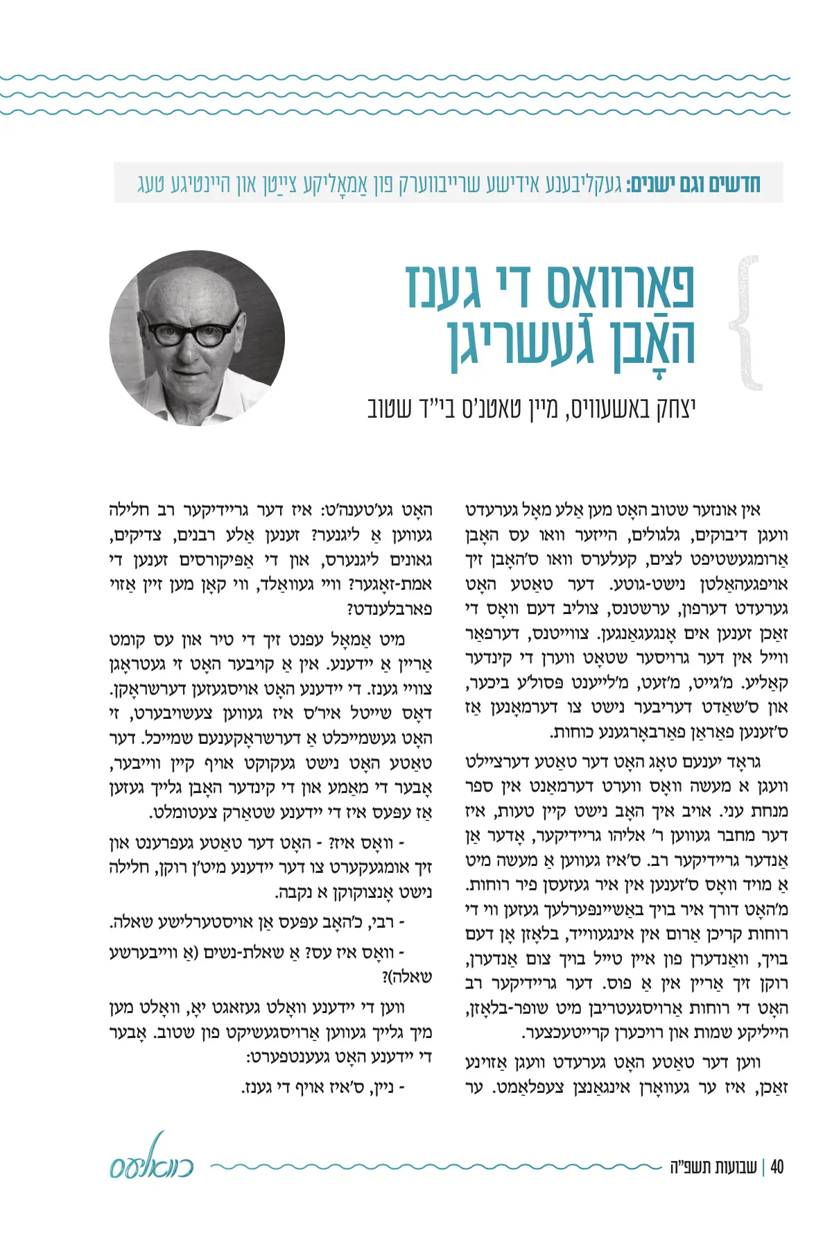 זייט 40