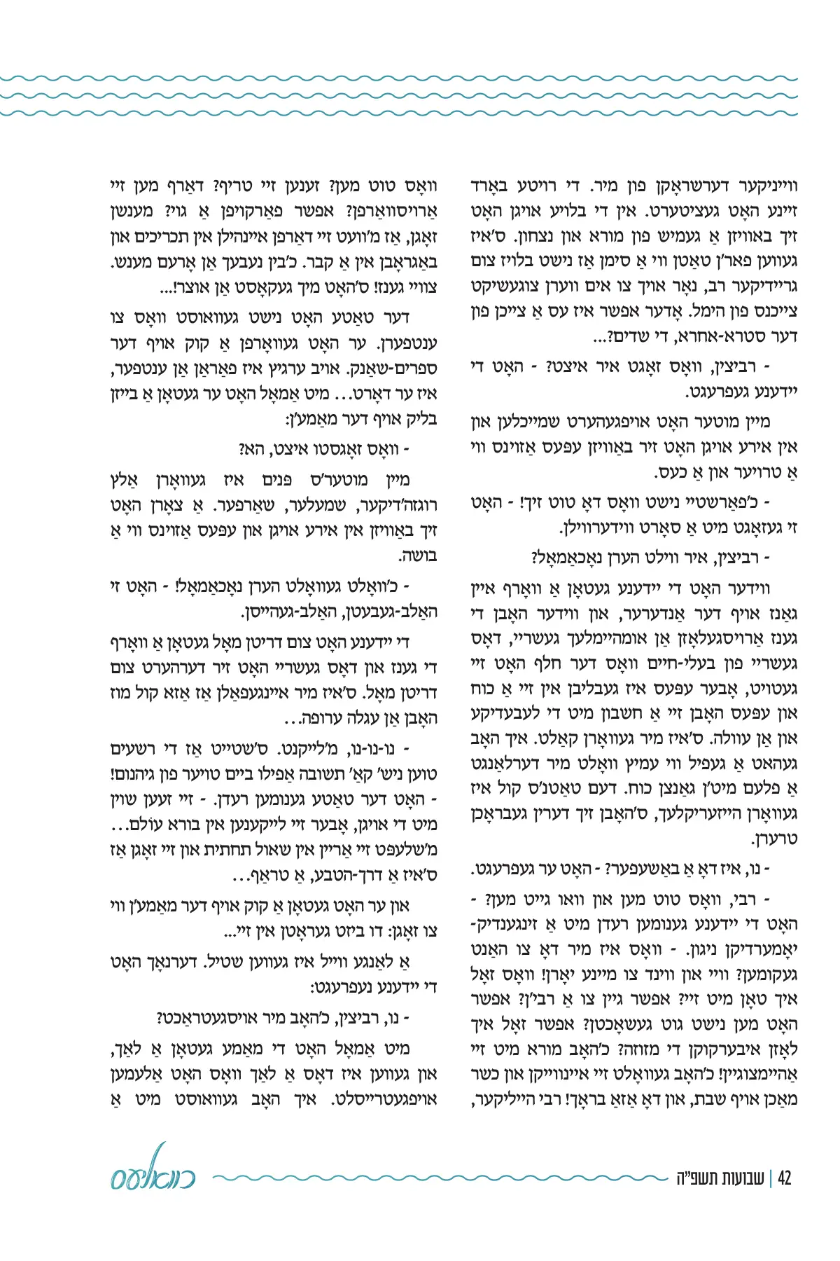 זייט 42