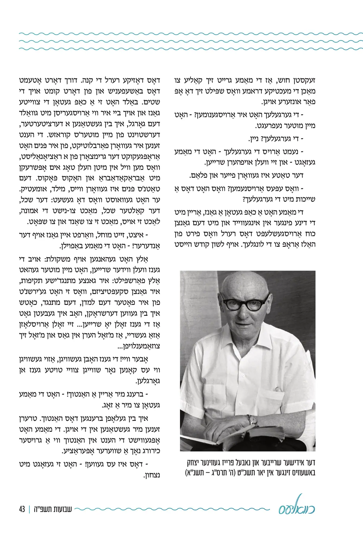 זייט 43