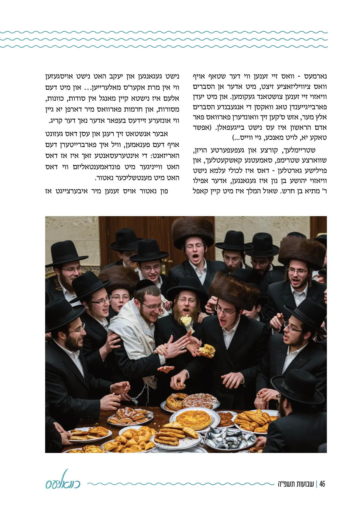 זייט 46