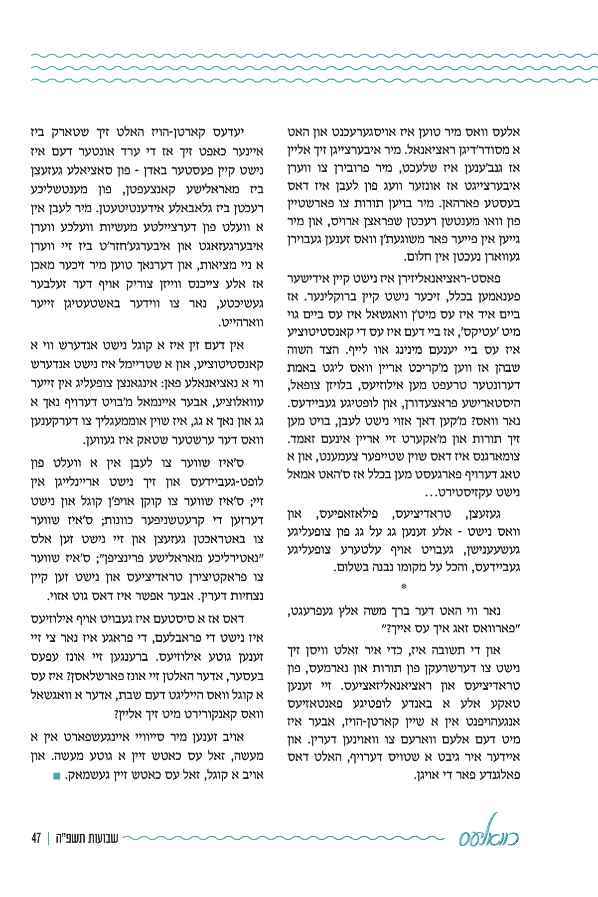 זייט 47